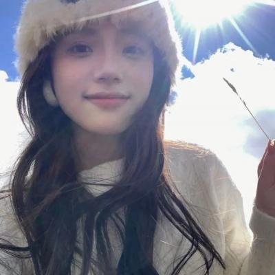 我想和你好好的